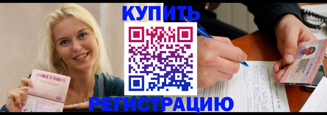 прописка в квартире в Куйбышеве