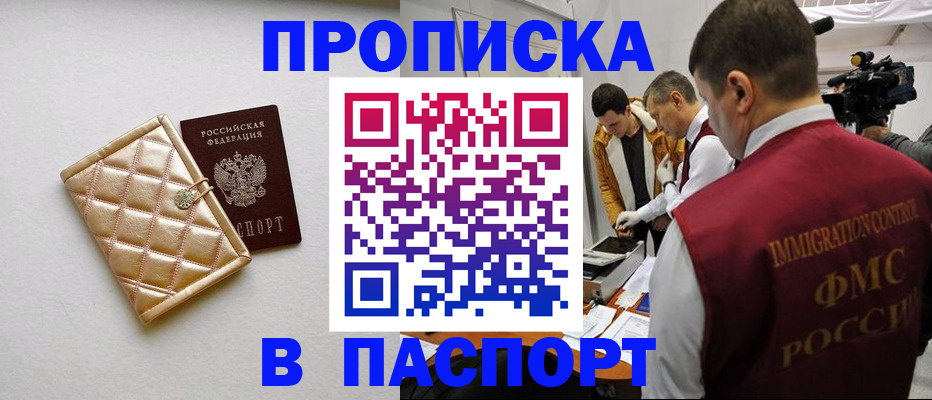 временная регистрация законно в Куйбышеве
