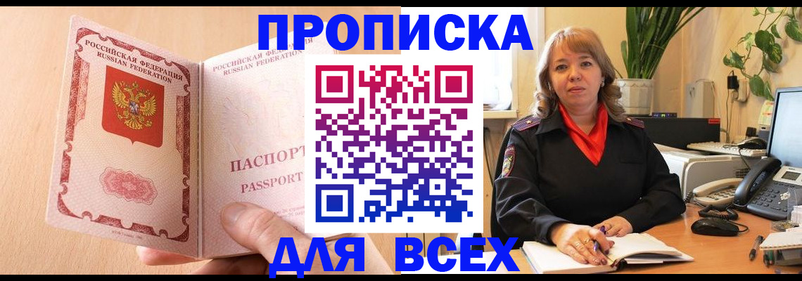 временная регистрация поиск в Куйбышеве